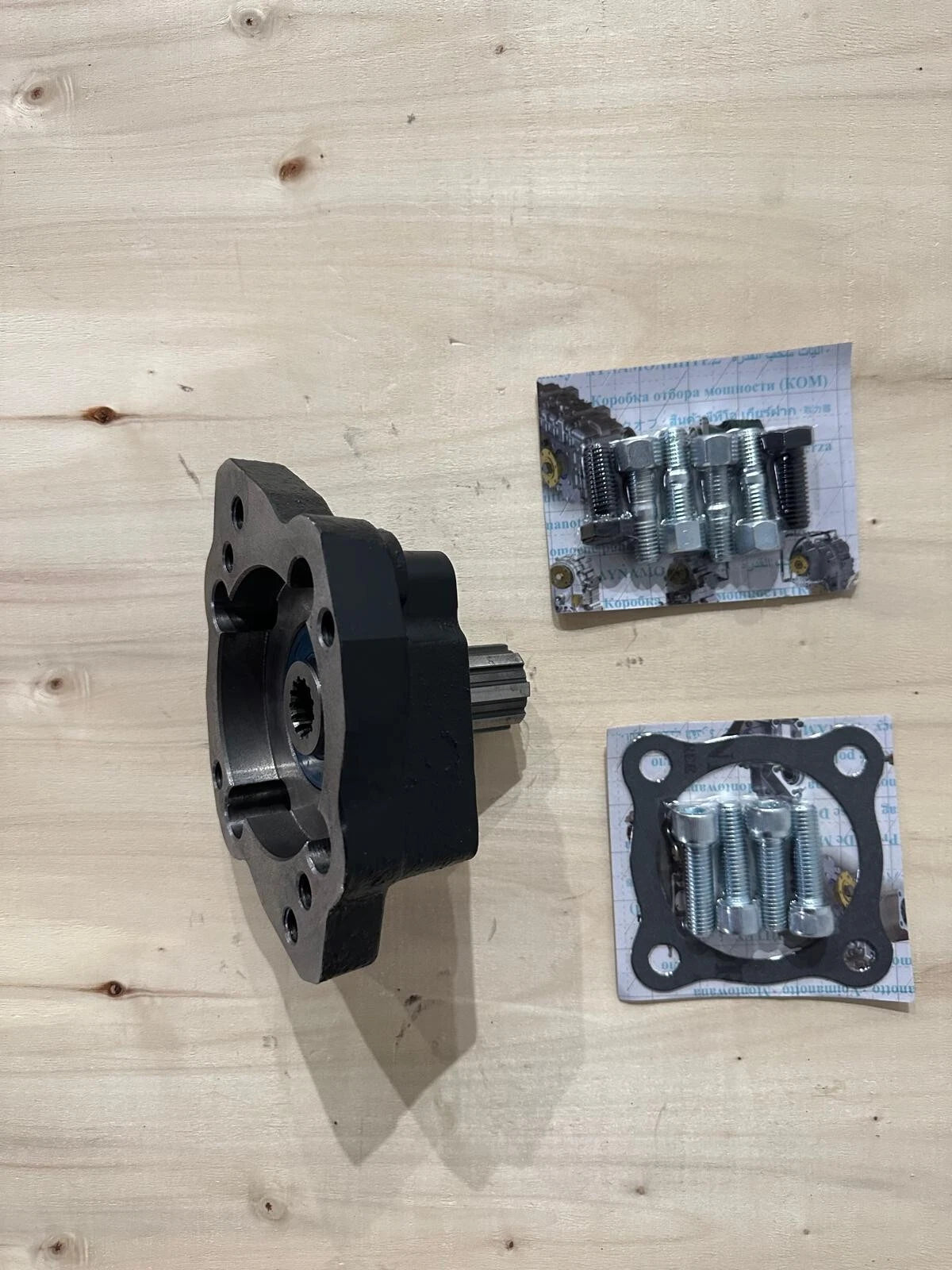 PTO Adapter DIN ISO 8T to SAE-B 15T for